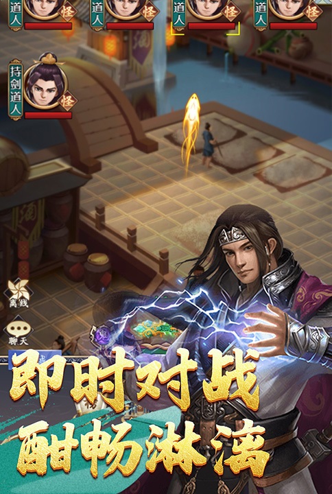 笑傲群侠我去玩《主公受惊了》把酒论江湖_C++语言-游民部落(gamecolg.com)