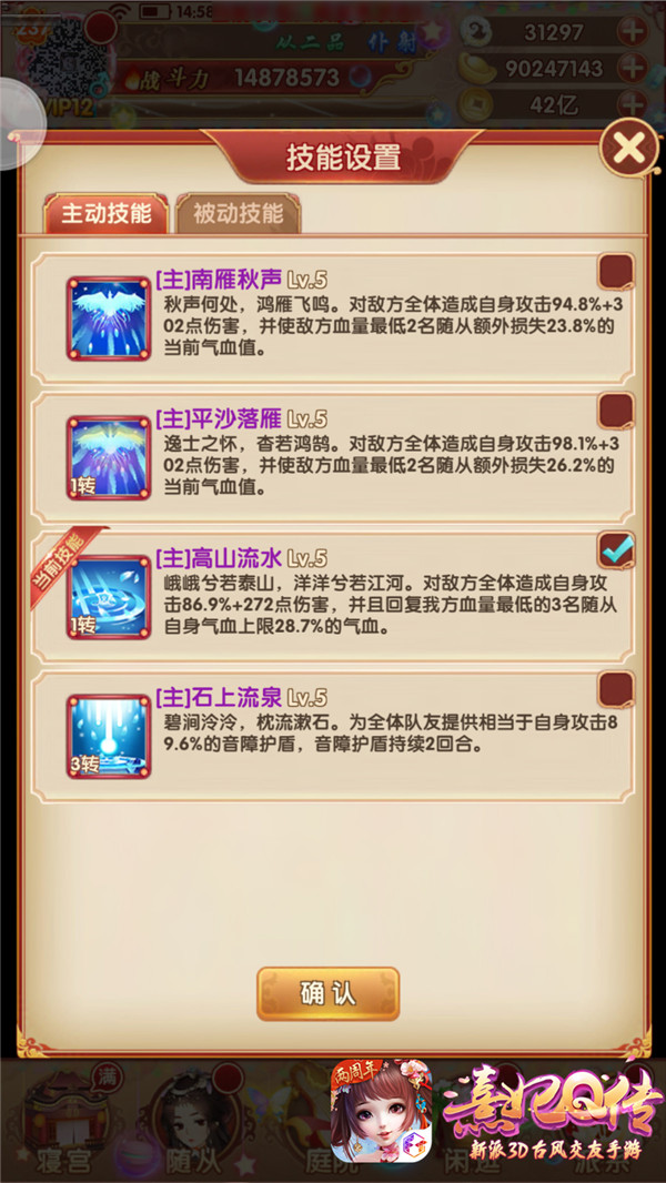 《熹妃Q传》两周年庆资料片“瀛海弦歌”登场_游戏资讯-游民部落(gamecolg.com)