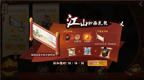 欢度假期《颤抖吧三国》新礼包新武将联袂献礼_C++语言-游民部落(gamecolg.com)