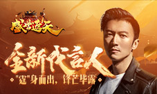 盛世遮天全新代言人谢霆锋!正式官宣!