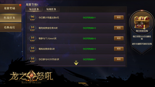 《龙之怒吼》手游完成挑战开启龙神宝箱!_游戏资讯-游民部落(gamecolg.com)