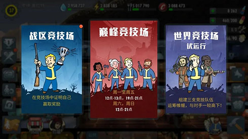 《辐射:避难所Online》新版本重点内容抢先看!_游戏资讯-游民部落(gamecolg.com)
