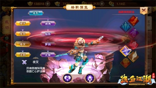 此刀非彼刀《热血江湖手游》职改方向盘点_游戏资讯-游民部落(gamecolg.com)