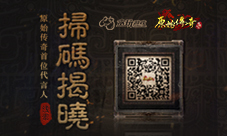 竞猜《原始传奇》女神代言人抽取丰厚大奖