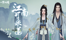 江南燕双飞《一梦江湖》七夕新时装曝光