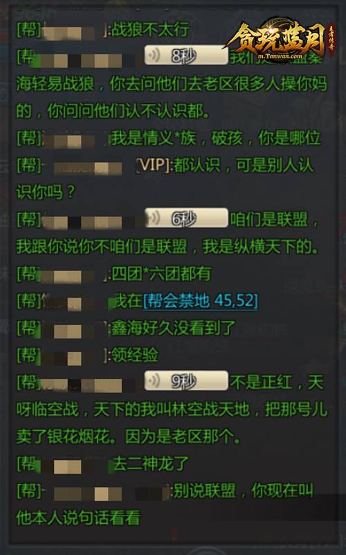 在《贪玩蓝月》中找到更加热血的事！_游戏资讯-游民部落(gamecolg.com)