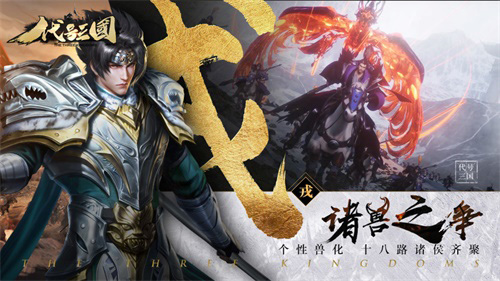 《代号:三国》测试招募火热开启一起招兵买马战三国_游戏资讯-游民部落(gamecolg.com)