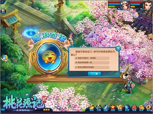 梨花风起《桃花源记2》清明佳节踏青拾宝_游戏资讯-游民部落(gamecolg.com)