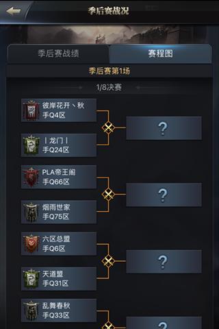 《三国群英传_霸王之业》季后赛即将打响_游戏资讯-游民部落(gamecolg.com)