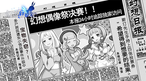 神秘线索《幻想计划》那些不被人注意的新闻早报_游戏资讯-游民部落(gamecolg.com)