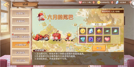 史上最壕福利《食之契约》夏日活动通关技巧一览_游戏资讯-游民部落(gamecolg.com)