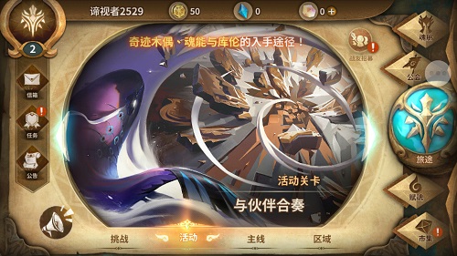 一同奏响华丽乐章《万象物语》协战模式全新上线_游戏资讯-游民部落(gamecolg.com)