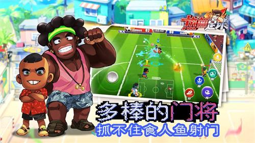 法兰西20年王者归来《热血足球》30载经典重现_游戏资讯-游民部落(gamecolg.com)