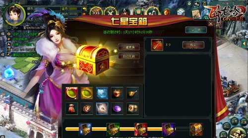 《卧龙吟》七星宝箱有异宝风云际会战三国_游戏资讯-游民部落(gamecolg.com)