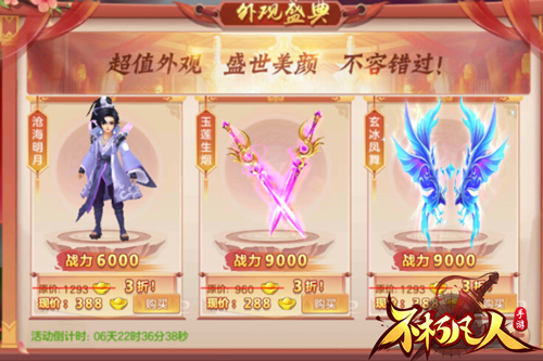 新BOSS登场4399《不朽凡人》星域探险觉醒神兽之力_游戏资讯-游民部落(gamecolg.com)