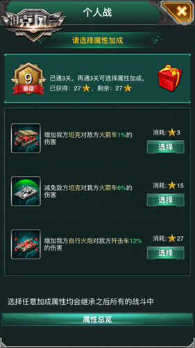 是兄弟就战《坦克风云》军团锦标赛首曝_游戏资讯-游民部落(gamecolg.com)