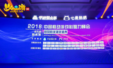 《梦幻西游3D》获最具期待手游奖开启甜蜜七夕
