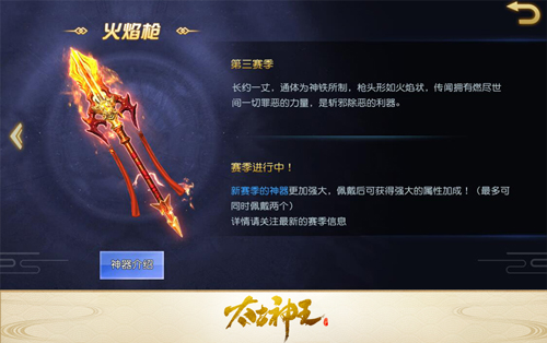 猎武魂夺神器《太古神王星魂觉醒》新赛季战斗升级_游戏资讯-游民部落(gamecolg.com)