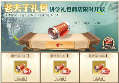 桃李满天下《巴清传》老夫子试炼开启_游戏资讯-游民部落(gamecolg.com)