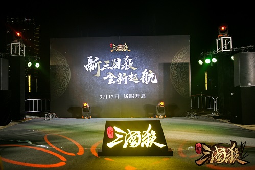 《新三国杀》全新起航开服庆典活动完美落幕_游戏资讯-游民部落(gamecolg.com)