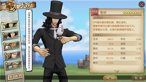 《航海王燃烧意志》罗布·路奇参上_游戏资讯-游民部落(gamecolg.com)