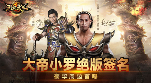 大帝小罗绝版签名《烈焰武尊》豪华周边图集首曝_游戏资讯-游民部落(gamecolg.com)