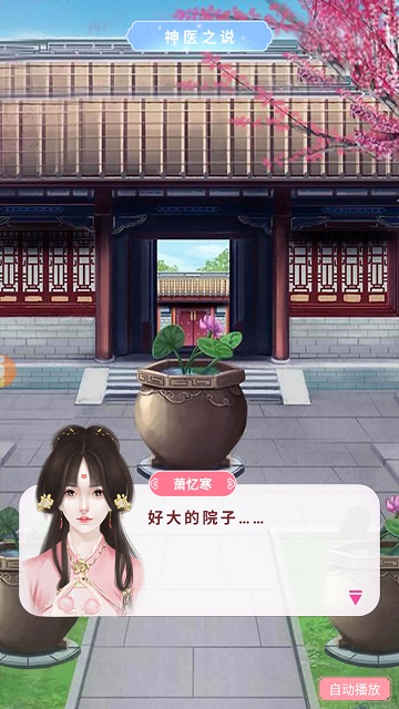 来景阳城教你做人9187《锦绣奇缘》景阳城暗流_游戏资讯-游民部落(gamecolg.com)