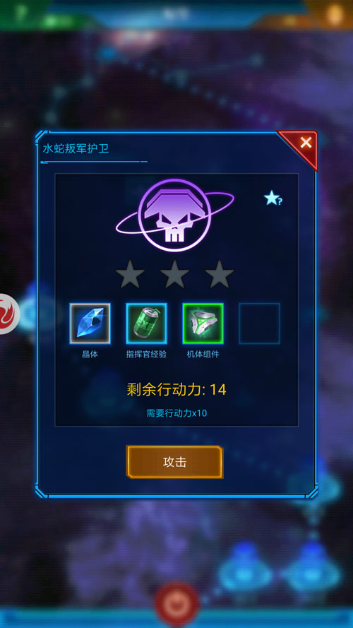 升级改造我全都要《银河战舰》战舰提升知多少_游戏资讯-游民部落(gamecolg.com)