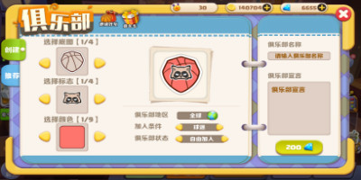《波姆波姆团》俱乐部强势来袭能相聚都是真球迷_游戏资讯-游民部落(gamecolg.com)