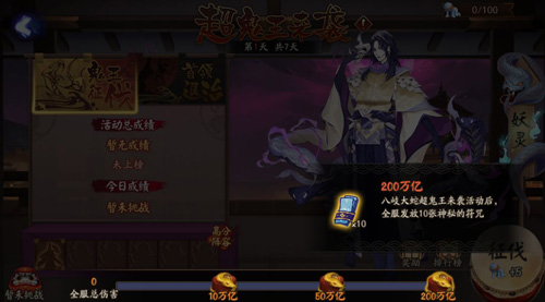 蛇影现邪神至《阴阳师》超鬼王来袭_游戏资讯-游民部落(gamecolg.com)