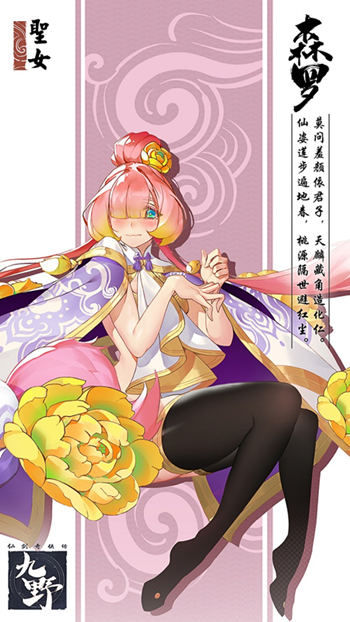 一柔一刚《仙剑奇侠传九野》丰富角色铸就多彩世界_游戏资讯-游民部落(gamecolg.com)