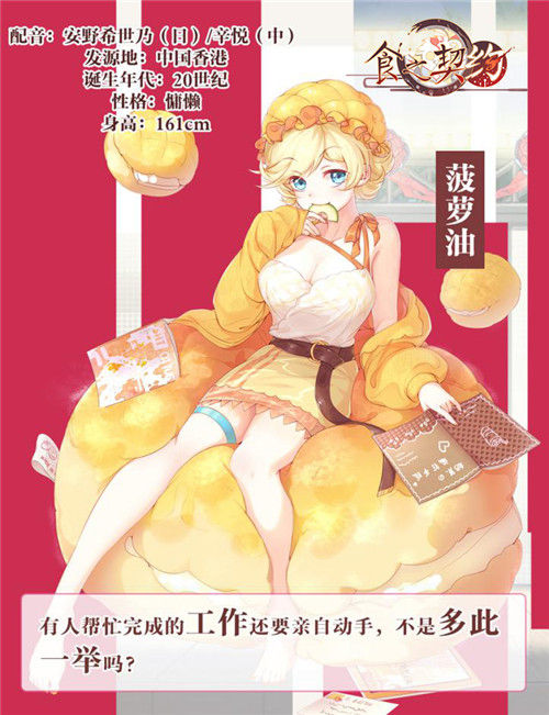 腊八节到来《食之契约》带你品尝全新美味_游戏资讯-游民部落(gamecolg.com)