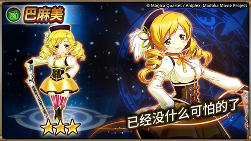 《神域召唤》X《魔法少女小圆》联动新春来袭_游戏资讯-游民部落(gamecolg.com)