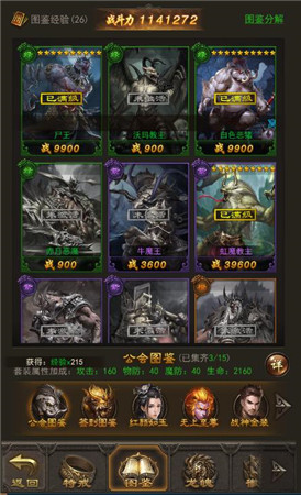 《斩月屠龙》八个提升属性的功能你了解多少_游戏资讯-游民部落(gamecolg.com)