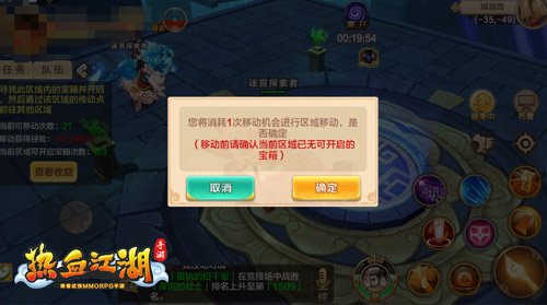 《热血江湖手游》乾坤挪移天魔的迷宫待破解_游戏资讯-游民部落(gamecolg.com)
