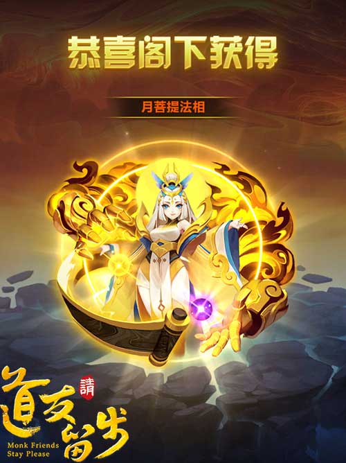 《道友请留步》紫金法相美哭了御姐萝莉的双重守护_游戏资讯-游民部落(gamecolg.com)