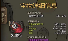 《大头三国》再添S级宝物武将能否如虎添翼