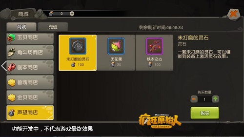 首次重大更新《疯狂原始人》手游新版今日上线_游戏资讯-游民部落(gamecolg.com)