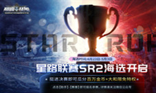 《巅峰战舰》星路联赛S2赛季震撼来袭!