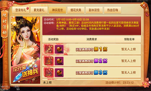 绝世神兵轻松领《剑逆八荒》烟花庆典限时开放_游戏资讯-游民部落(gamecolg.com)