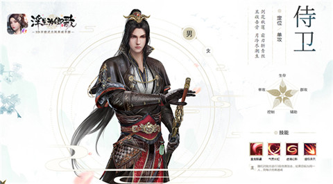 奋武更知文《浮生为卿歌》手游侍卫学士职业公开_游戏资讯-游民部落(gamecolg.com)