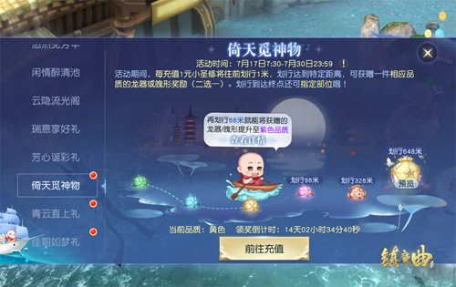 夏日大酬宾《镇魔曲》仲夏远航活动开启_游戏资讯-游民部落(gamecolg.com)