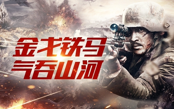 《抗战英雄传》周年庆活动宝典全民回馈_游戏资讯-游民部落(gamecolg.com)