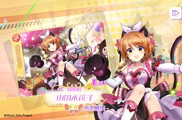 日系偶像养成手游《音乐少女》8.22造星测试开启_游戏资讯-游民部落(gamecolg.com)