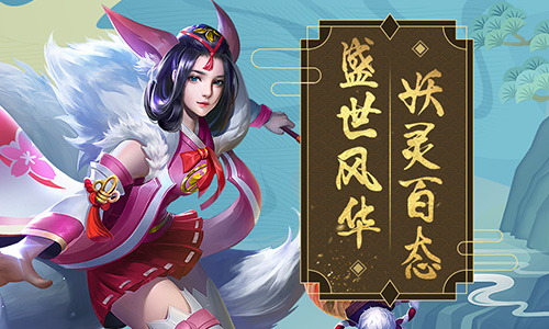 盛世风华妖灵百态《刀剑情缘》首测点评_游戏资讯-游民部落(gamecolg.com)