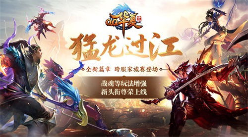 猛龙过江《QQ华夏手游》全新版本将于9月24日震撼登场_游戏资讯-游民部落(gamecolg.com)