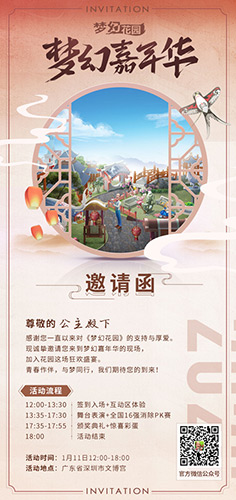 《梦幻花园》线下嘉年华年终狂欢来啦_游戏资讯-游民部落(gamecolg.com)
