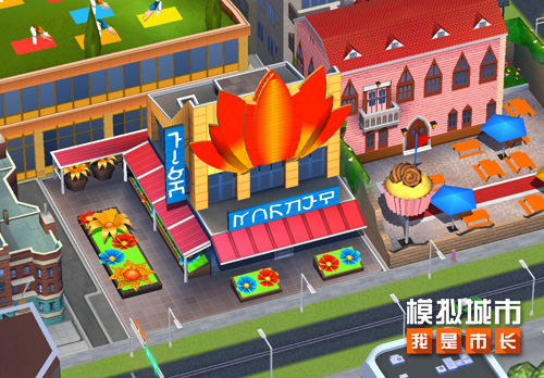 《模拟城市:我是市长》为女王节喝彩!_游戏资讯-游民部落(gamecolg.com)