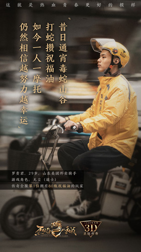 《烈焰皇城》老玩家情怀海报放出:重回热血_C++语言-游民部落(gamecolg.com)
