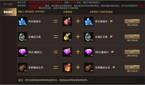 《魔域手游》军团战再创新高各种福利享不停_C++语言-游民部落(gamecolg.com)